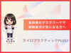 「長時間のデスクワークやスマホで目の疲れ・首肩の重さを感じる方へ｜姿勢から整えるやさしい体ケア【安来市・米子市・松江市　カイロプラクティック・整体】」