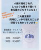 「腸活してる？感染症に、備えよう！」