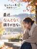 「朝晩の寒暖差で調子が出ないときに｜自分の体調に気づき、ひと休みできる場所を」