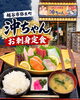 「越谷ツインシティ「沖ちゃん」の鮮度あふれる舟盛りお刺身定食をご紹介」