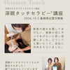【受講のきっかけ】親孝行できるうちにしたくて