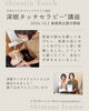 和やかな雰囲気で楽しく学んでいきます「【受講のきっかけ】親孝行できるうちにしたくて」