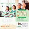 何歳からでも歌を楽しもう！「ヴォーカルグループレッスン」無料体験会
