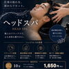 【頭皮ケア＆リフレッシュ】志木市のBARBER SHOP AMOURで極上のヘッドスパ体験！空きがあれば当日利用も可能です