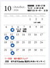 「カフェこぴーぬの10月営業スケジュールとおすすめ情報のお知らせ」