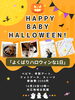 「ベビーハロウィンイベント！！」