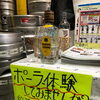 【店頭で体験できます！】傾けるだけでピタッと30ml！家飲みが劇的にラクになる「定量ポーラー」体験スペースを設置中です！