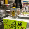 【店頭で体験できます！】傾けるだけでピタッと30ml！家飲みが劇的にラクになる「定量ポーラー」体験スペースを設置中です！
