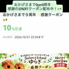 【かのうや店から】10月サロンスケジュール🗓️
