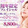 たるみ・くすみ・乾燥…大人の肌悩みが重なったら？秋に見直したいエイジングケア【米子市｜1周年限定フェイシャル】
