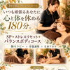 期間限定✦プレミアムコース