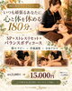 「期間限定✦プレミアムコース」