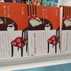 川口俊和さんの最新作「アラームが鳴らないうちに」発売！