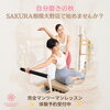 【自分磨きの秋】この秋、新しく始めてみたい趣味はありますか？🌸