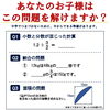 【チラシから来た方はコチラ！！】○○力は早いうちから身に付けておく