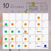 2026年10月の営業日について