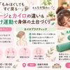 「もみほぐしてもすぐ戻る…」そんなお悩みに😊マッサージとカイロの違い＆あおたけ運動で身体の土台づくり🌿