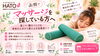 「函館でマッサージを探している方へ✨肩こり・腰のつらさを身体の土台から整える女性専用ケア🌿」