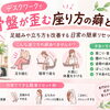 デスクワークで骨盤が歪む座り方の癖とは？足組みや立ち方を改善する日常の簡単リセット術｜北斗市・函館の女性専用整体HATO