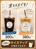 「農薬不使用・フェアトレード豆使用！こだわりのアイスコーヒー＆アイスカフェラテが登場」