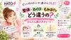 「どこに行けばいいか迷ったらコレ！整体・カイロ・もみほぐしの違いがパッとわかる選び方チャート🌿✨」