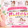 函館の整体＆エステHATO｜サロンの押し売りが不安な方へ🌿「押し付けない」誠実なケアとご提案のお約束😊✨