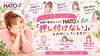 「函館の整体＆エステHATO｜サロンの押し売りが不安な方へ🌿「押し付けない」誠実なケアとご提案のお約束😊✨」