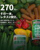 「野菜不足が気になる季節のインナーケア｜手軽に始めるメナードの「健康野菜」習慣」