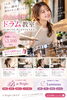 Luminous Brillia 船橋「【 この秋、新しい趣味にドラムを始めませんか？ 】」