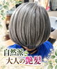 艶々キレイ仕上げ「ベル・ジュバンスで叶える大人の艶髪スタイル✨自然なグラボブと心地よいサロン時間」