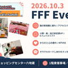 F.F.Fイベント開催2026.10.3 in イズミヤショッピングセンター六地蔵1階