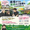 「【松戸市】「エコざわさんにお願いできるならぜひ！」リピーター様からの嬉しいご相談とお手伝い事例をご紹介します✨🚗」