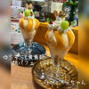 白桃と黄桃の2色桃パフェ♪「桃パフェも終盤です」