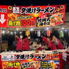 タイガー祭りをやり遂げた最高の瞬間！最後まで元気いっぱいに支えてくれたスタッフへの感謝と店舗のご案内