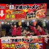 タイガー祭りをやり遂げた最高の瞬間！最後まで元気いっぱいに支えてくれたスタッフへの感謝と店舗のご案内