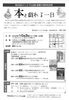 「本日開催｜創業20周年記念祭「本と戯れる一日」皆様のお越しを心よりお待ちしております」
