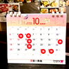 10月の営業スケジュールと休業日のお知らせ｜お好み焼きしぐれ