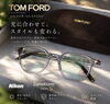「光に合わせて、スタイルも変わる。」「クリアも、カラーも美しく。TOM FORD × 調光レンズのオーダーメガネ」