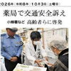 本日イベント開催