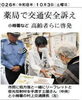 「本日イベント開催」