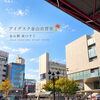 少しずつ涼しくなってきた今こそ！秋から始める学習習慣を応援します♪