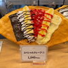 贅沢トッピングの新メニュー！「スペシャルクレープ①」が登場しました