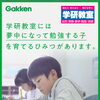 夢中になって勉強する子を育てるひみつ。「わかった！」「できた！」の積み重ねから前向きな学習習慣へ✨