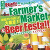 新松戸中央公園「収穫祭」に出店します（10月10日・11日）