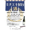 「道の駅　南えちぜん山海里の５周年記念感謝祭のイベントとして【ミチエキ屋台】をご紹介します✨10/10(土)～10/11(日) 【道の駅 南えちぜん山海里】」
