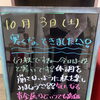 いきなりの寒さ！