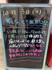 「いきなりの寒さ！」