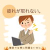 秋の疲れや浅い眠り、健診で問題なくても続いていませんか？漢方で体のバランスを整えましょう♪
