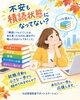 「【就活応援】まずは１ページをめくる。「いつか」を動かす小さな一歩をちばサポステで🌱✨」