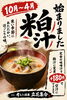 「本日もランチ元気に営業中！肌寒い日に嬉しい具だくさん「粕汁」が始まりました」